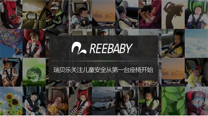 汽车儿童车载安全座椅 9月-12岁宝宝儿童座椅reebaby儿童安全座椅